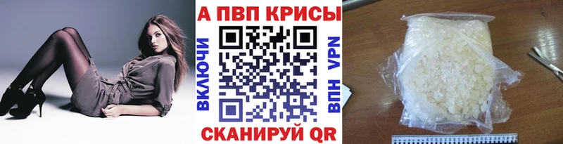 A PVP Соль  Пионерский 