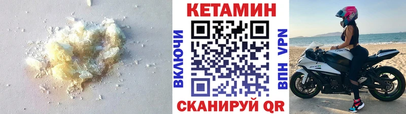 Кетамин ketamine  сайты даркнета состав  Пионерский 