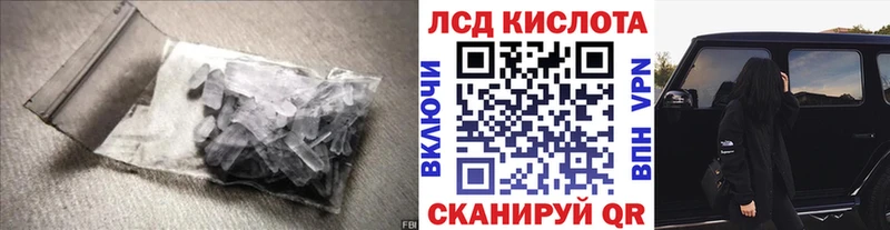 ЛСД экстази кислота  mega сайт  маркетплейс наркотические препараты  Пионерский 