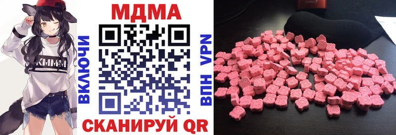 МДМА Molly даркнет клад Пионерский гидра ССЫЛКА