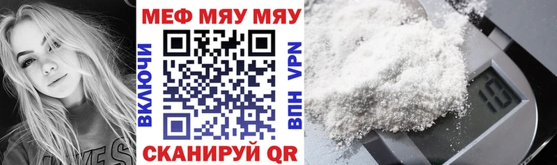 купить закладку Пионерский Мефедрон mephedrone