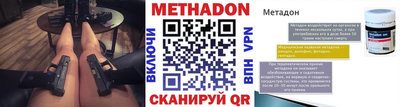 Метадон VHQ  OMG ТОР  Пионерский 