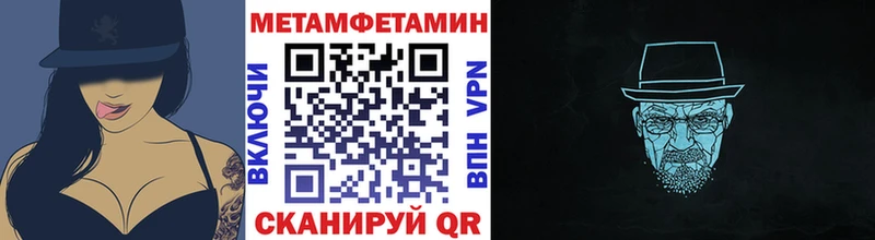 Первитин мет как найти закладки Пионерский